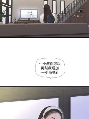 [韩漫][愛摸] 親家四姊妹 1-111话 [官方中文][完結]_01882