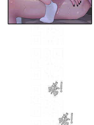 [韩漫][愛摸] 親家四姊妹 1-111话 [官方中文][完結]_01883
