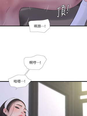 [韩漫][愛摸] 親家四姊妹 1-111话 [官方中文][完結]_01884