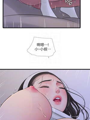 [韩漫][愛摸] 親家四姊妹 1-111话 [官方中文][完結]_01885
