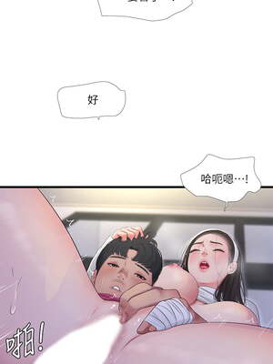 [韩漫][愛摸] 親家四姊妹 1-111话 [官方中文][完結]_01886