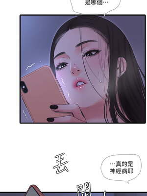 [韩漫][愛摸] 親家四姊妹 1-111话 [官方中文][完結]_01898