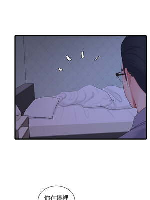 [韩漫][愛摸] 親家四姊妹 1-111话 [官方中文][完結]_01900
