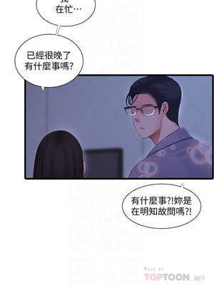 [韩漫][愛摸] 親家四姊妹 1-111话 [官方中文][完結]_01901
