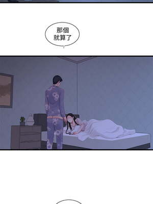 [韩漫][愛摸] 親家四姊妹 1-111话 [官方中文][完結]_01902