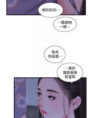 [韩漫][愛摸] 親家四姊妹 1-111话 [官方中文][完結]_01903