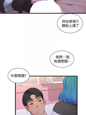 [韩漫][愛摸] 親家四姊妹 1-111话 [官方中文][完結]_01905
