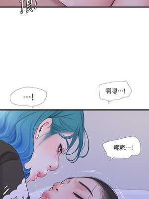 [韩漫][愛摸] 親家四姊妹 1-111话 [官方中文][完結]_01924