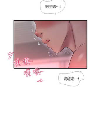 [韩漫][愛摸] 親家四姊妹 1-111话 [官方中文][完結]_01933
