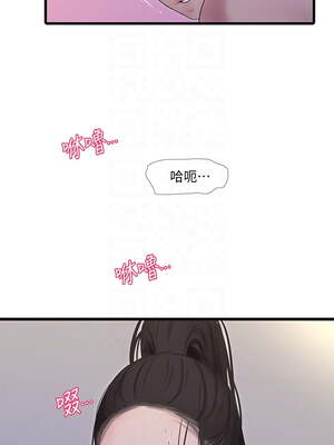 [韩漫][愛摸] 親家四姊妹 1-111话 [官方中文][完結]_01943