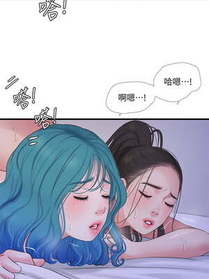 [韩漫][愛摸] 親家四姊妹 1-111话 [官方中文][完結]_01946