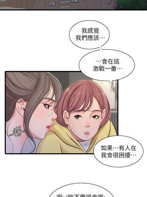 [韩漫][愛摸] 親家四姊妹 1-111话 [官方中文][完結]_01961