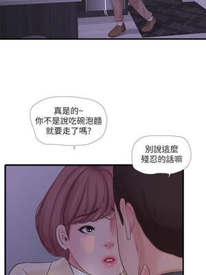 [韩漫][愛摸] 親家四姊妹 1-111话 [官方中文][完結]_01963