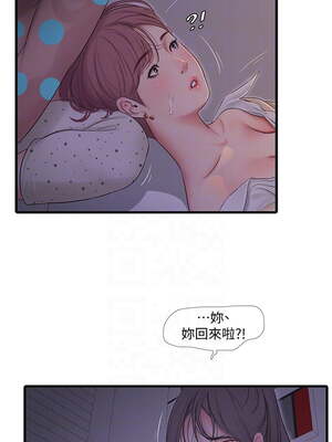 [韩漫][愛摸] 親家四姊妹 1-111话 [官方中文][完結]_01966