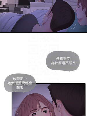 [韩漫][愛摸] 親家四姊妹 1-111话 [官方中文][完結]_01970