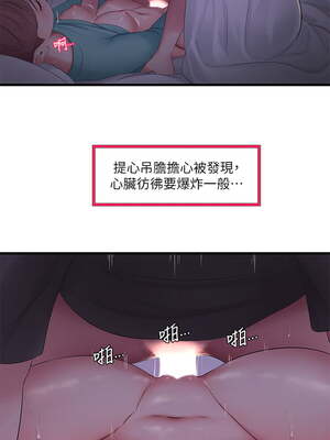 [韩漫][愛摸] 親家四姊妹 1-111话 [官方中文][完結]_01973