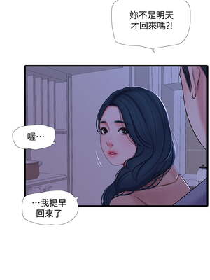 [韩漫][愛摸] 親家四姊妹 1-111话 [官方中文][完結]_01981