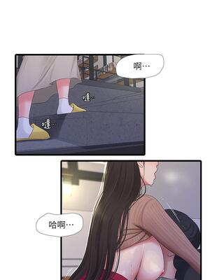 [韩漫][愛摸] 親家四姊妹 1-111话 [官方中文][完結]_01985