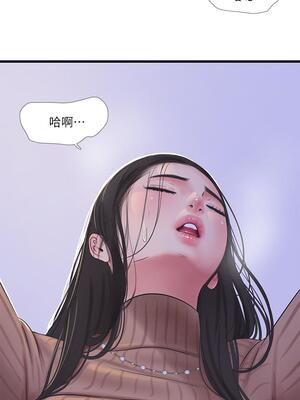 [韩漫][愛摸] 親家四姊妹 1-111话 [官方中文][完結]_01986