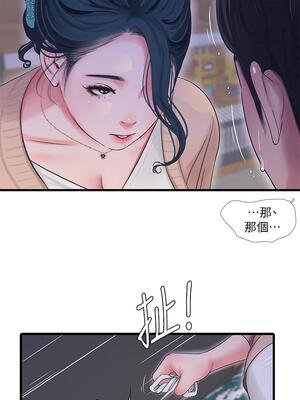 [韩漫][愛摸] 親家四姊妹 1-111话 [官方中文][完結]_01993