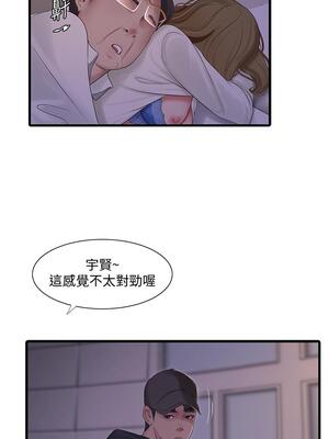 [韩漫][愛摸] 親家四姊妹 1-111话 [官方中文][完結]_02037