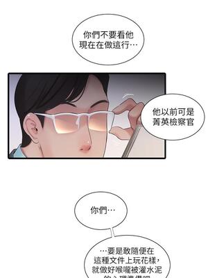 [韩漫][愛摸] 親家四姊妹 1-111话 [官方中文][完結]_02045