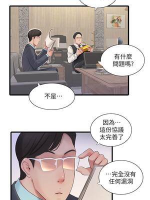 [韩漫][愛摸] 親家四姊妹 1-111话 [官方中文][完結]_02047