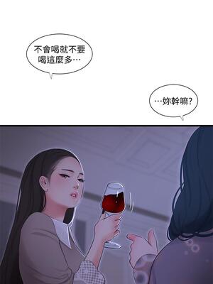 [韩漫][愛摸] 親家四姊妹 1-111话 [官方中文][完結]_02050