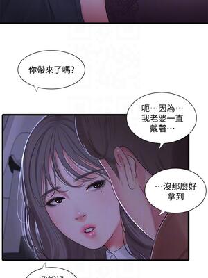 [韩漫][愛摸] 親家四姊妹 1-111话 [官方中文][完結]_02057
