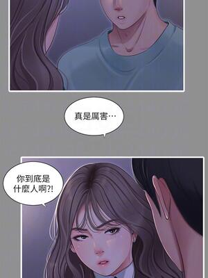 [韩漫][愛摸] 親家四姊妹 1-111话 [官方中文][完結]_02063