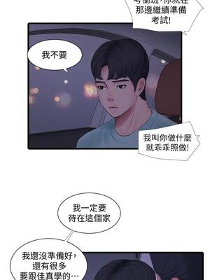 [韩漫][愛摸] 親家四姊妹 1-111话 [官方中文][完結]_02066
