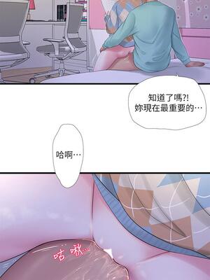 [韩漫][愛摸] 親家四姊妹 1-111话 [官方中文][完結]_02073