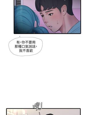 [韩漫][愛摸] 親家四姊妹 1-111话 [官方中文][完結]_02075
