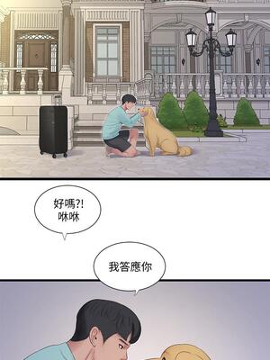 [韩漫][愛摸] 親家四姊妹 1-111话 [官方中文][完結]_02089