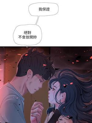 [韩漫][愛摸] 親家四姊妹 1-111话 [官方中文][完結]_02116