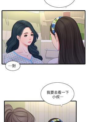 [韩漫][愛摸] 親家四姊妹 1-111话 [官方中文][完結]_02122