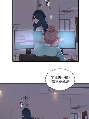 [韩漫][愛摸] 親家四姊妹 1-111话 [官方中文][完結]_02126