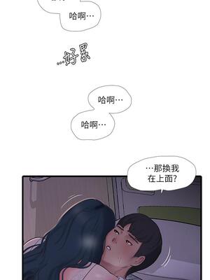 [韩漫][愛摸] 親家四姊妹 1-111话 [官方中文][完結]_02147