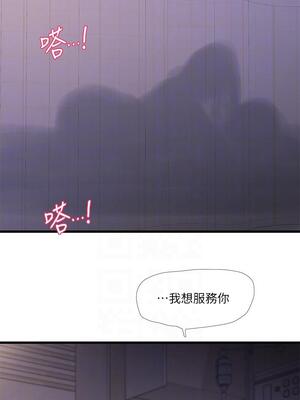 [韩漫][愛摸] 親家四姊妹 1-111话 [官方中文][完結]_02148