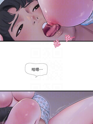 [韩漫][愛摸] 親家四姊妹 1-111话 [官方中文][完結]_02168