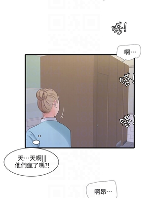[韩漫][愛摸] 親家四姊妹 1-111话 [官方中文][完結]_02170