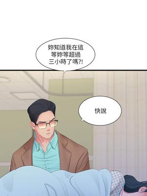 [韩漫][愛摸] 親家四姊妹 1-111话 [官方中文][完結]_02183