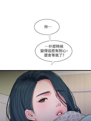 [韩漫][愛摸] 親家四姊妹 1-111话 [官方中文][完結]_02184