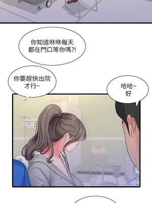 [韩漫][愛摸] 親家四姊妹 1-111话 [官方中文][完結]_02189