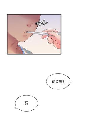 [韩漫][愛摸] 親家四姊妹 1-111话 [官方中文][完結]_02203