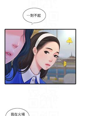 [韩漫][愛摸] 親家四姊妹 1-111话 [官方中文][完結]_02214