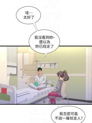 [韩漫][愛摸] 親家四姊妹 1-111话 [官方中文][完結]_02218