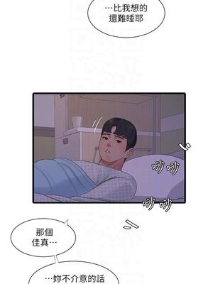 [韩漫][愛摸] 親家四姊妹 1-111话 [官方中文][完結]_02222