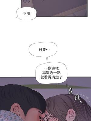 [韩漫][愛摸] 親家四姊妹 1-111话 [官方中文][完結]_02226