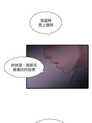 [韩漫][愛摸] 親家四姊妹 1-111话 [官方中文][完結]_02260